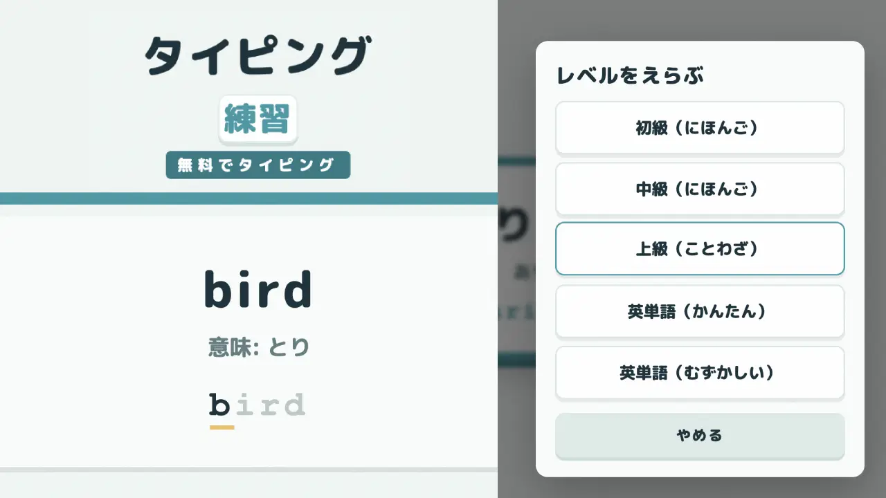 Typing Practice